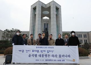 존중할 수 없는 교수들의 시국선언 [오정환 칼럼]