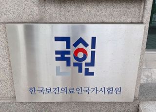 언어재활사 시험 8일 앞두고 "사이버대 출신 응시 불가"