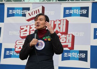 조국, 내부 동요 단속…"대법원 선고 전제하고 창당했다"