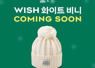 파리바게뜨, 홀리데이 스페셜 굿즈 ‘WISH 화이트 비니’ 사전예약 진행