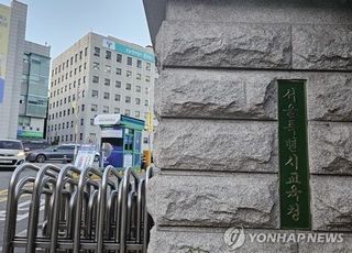 이화금란중고교, 내년 3월부터 이음학교 통합 운영