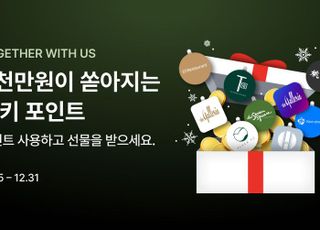 갤러리아백화점 “백화점·리조트에서 포인트 쌓고 함께 사용하세요”