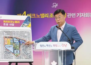 성남시, "오리역세권 분당 이주단지 조성 계획 없다" 공식 발표