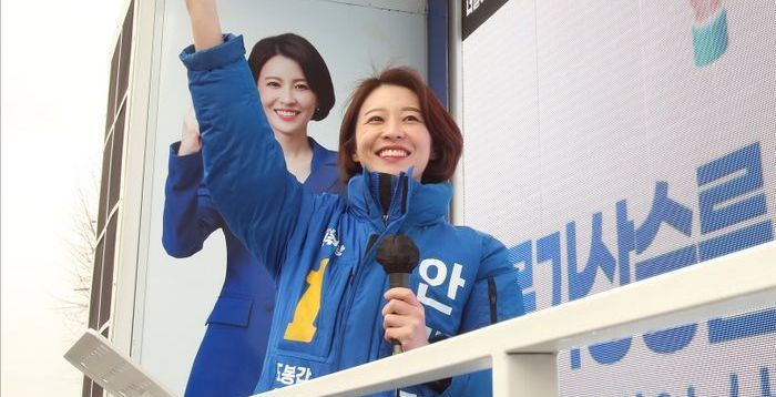 선거운동 기간 전 마이크로 지지 호소…안귀령 민주당 대변인, 벌금 70만원