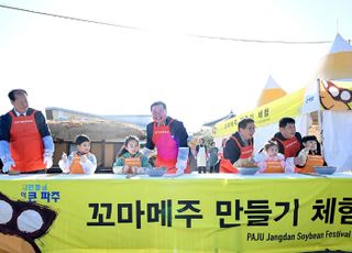 파주시, 제28회 파주장단콩축제 성황리 마쳐..26억 원 판매