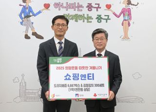 쇼핑엔티, 저소득 가정에 건강식품·김장김치 등 1억1000만원 상당 물품 기부