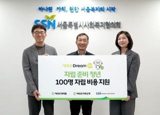 애큐온캐피탈·저축은행, 자립준비청년 기부금 3000만원 전달