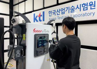 KTL, '전기차 충전기 고객 초청간담회' 개최