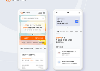 한화손보, 모바일 앱 전면 개편…고객 편의 확대