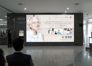 성남시, 시청 로비에 '나눔 명예의 전당' 설치