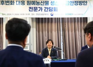 농식품부, 기후변화 대응 농산물 수급 안정 방안 의견 수렴 나서