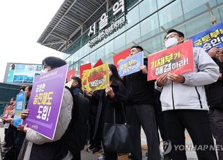 서울교통공사노조·교육공무직 등 7만명 12월 5일~6일 전면파업업