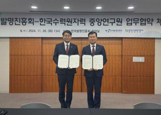 한수원 중앙연구원-발명진흥회, 지식재산 관리협력 업무협약 체결