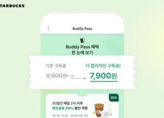 스타벅스, 구독 서비스 ‘Buddy Pass’ 정규 프로그램 론칭