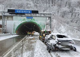 서울양양고속도로서 차량 5대 눈길 추돌사고…1명 사망하고 6명 부상