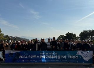 2024 스마트스코어 아마추어 골프리그, 남녀 우승자는?