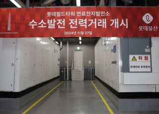 롯데월드타워, ‘일반수소발전 사업자’ 선정