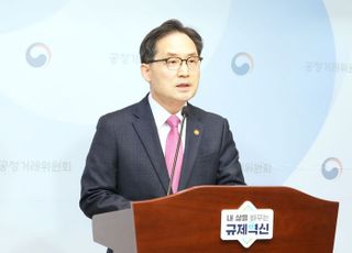 공정위원장 “4대은행 LTV 담합 추가 조사 진행 예정…소비자보호 역량 집중”