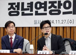 국민의힘 격차해소특위, '정년연장' 추진…한동훈 "일하고 싶으면 일할 수 있어야"