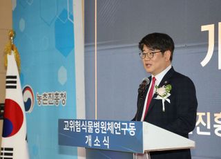 국내 최초 생물안전3등급 고위험식물병원체 연구시설 문 열어