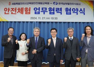 남부발전 신재생사업본부, 교육용 화재대피 방독면 기증