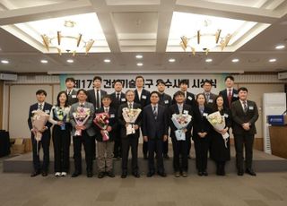 한국건설경영협회, 건설기술연구 우수사례 시상식 개최