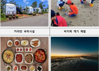 함평 돌머리마을, 1등 어촌체험휴양마을 선정