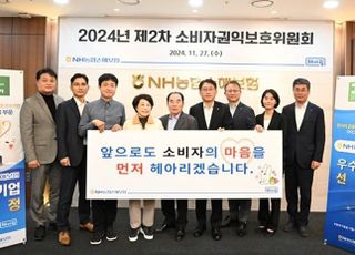 농협손보, 2024년 제2차 소비자권익보호위원회 개최