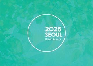 2025년 서울의 색상은 '그린오로라'…길고 푸르렀던 지난 여름, 가로수에서 추출