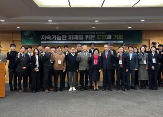 에너지공단-한국유엔체제학회, 기후행동 촉진 위한 실질적 방안 모색 공동 컨퍼런스 개최