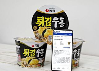 농심, 손쉬운 식품정보 확인 위한 ‘푸드QR’ 도입