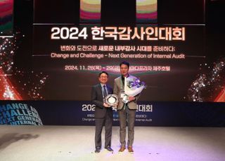 한전, '2024 한국감사인대회' 최우수 준법감시부문 '기관 대상' 수상