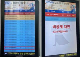 [현장] LG家 윤관의 탈세·병역회피·국적위조를…남에게 알리지 말라