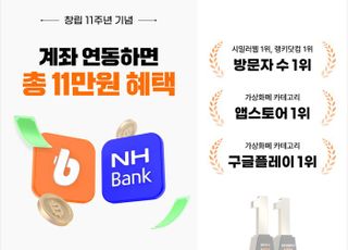 빗썸, 원화계좌 개설·연동 서비스 전면 개선…"이용자 편의성↑"