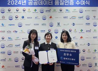 가스공사, '2024년 공공데이터 품질 인증' 3년 연속 최우수 등급 획득