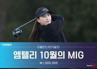 ‘데뷔 2년 만에 준우승’ 이율린, 엠텔리 10월의 MIG 수상