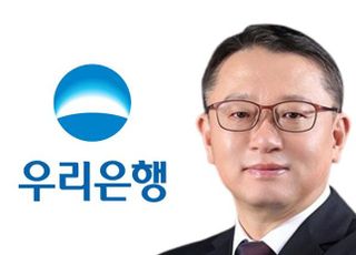 정진완 신임 우리은행장, 흔들리는 조직 다잡기 '급선무'