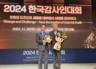 동서발전, 2024 한국감사인대회 전략혁신 '최우수 기관상' 수상