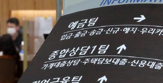 기준금리 3% '턱걸이'…은행 예금 이자율 더 내려간다