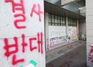 동덕여대 "학생들 본관 점거 풀어달라"…법원에 가처분 신청