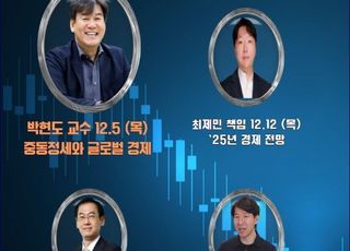 현대차證, 임직원 대상 거시경제 전망 ‘뉴노멀 오픈클래스’ 진행