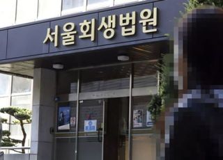 법원, '정산 지연' 인터파크커머스 회생절차 개시