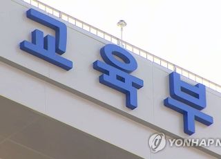 교육부, '의대국' 만든다…"의대 업무 전담 조직 필요"