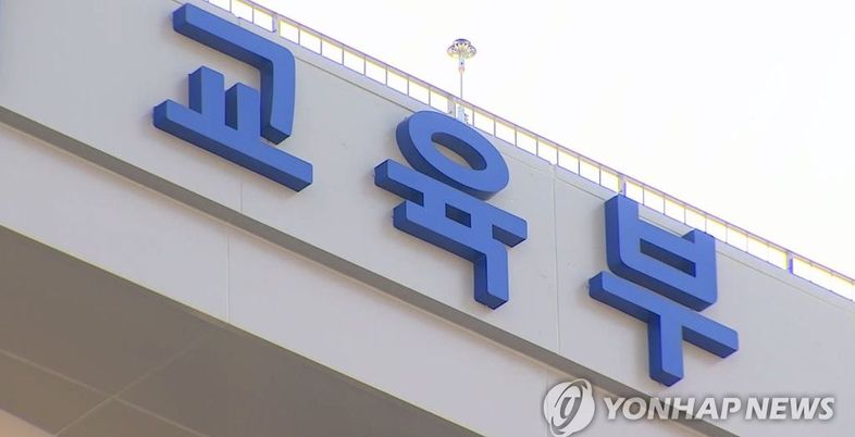 교육부, '의대국' 만든다…"의대 업무 전담 조직 필요"