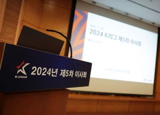 K리그, 2027년부터 '1~4성급' 경기장 등급제 실시