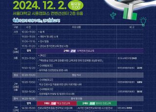 경기도교육청, '2024 경기진로교육 성과공유회' 2일 개최