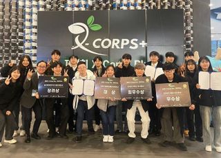 인하대, ‘2024 X-Corps+ 페스티벌’ 대상 수상