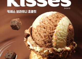 배스킨라빈스, 12월 이달의 맛 ‘키세스 브라우니 초콜릿’ 출시