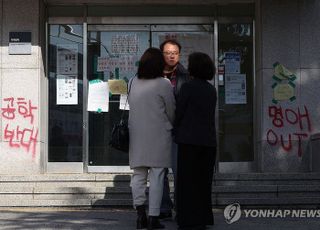 동덕여대 "사과하라고? 억지…주동자에 책임 물을 것"