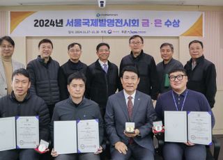 수도권매립지관리공사, 2024 서울국제발명전시회 ‘3관왕’ 수상